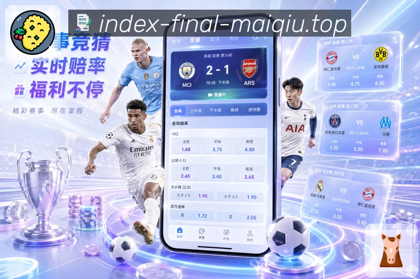 买球站世界杯赛事分类图